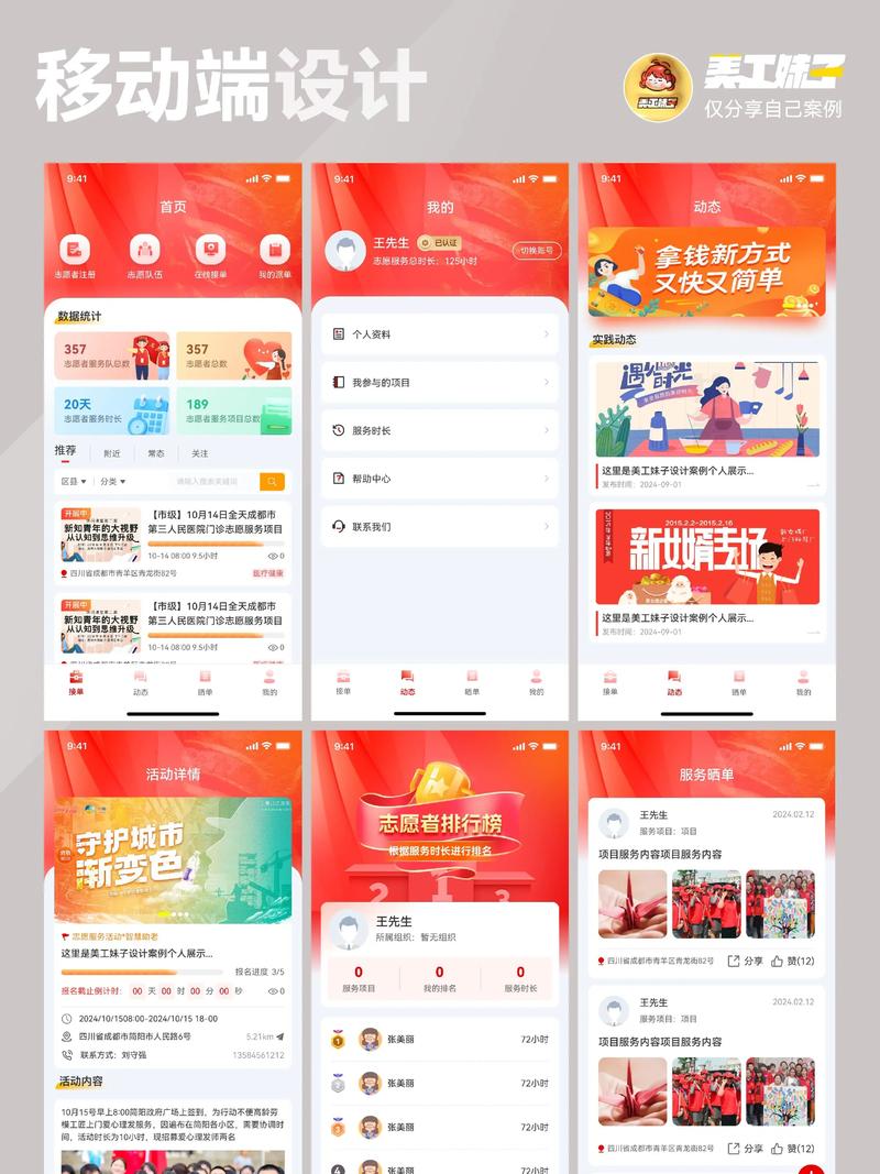小程序制作：构建便捷生活的微缩版