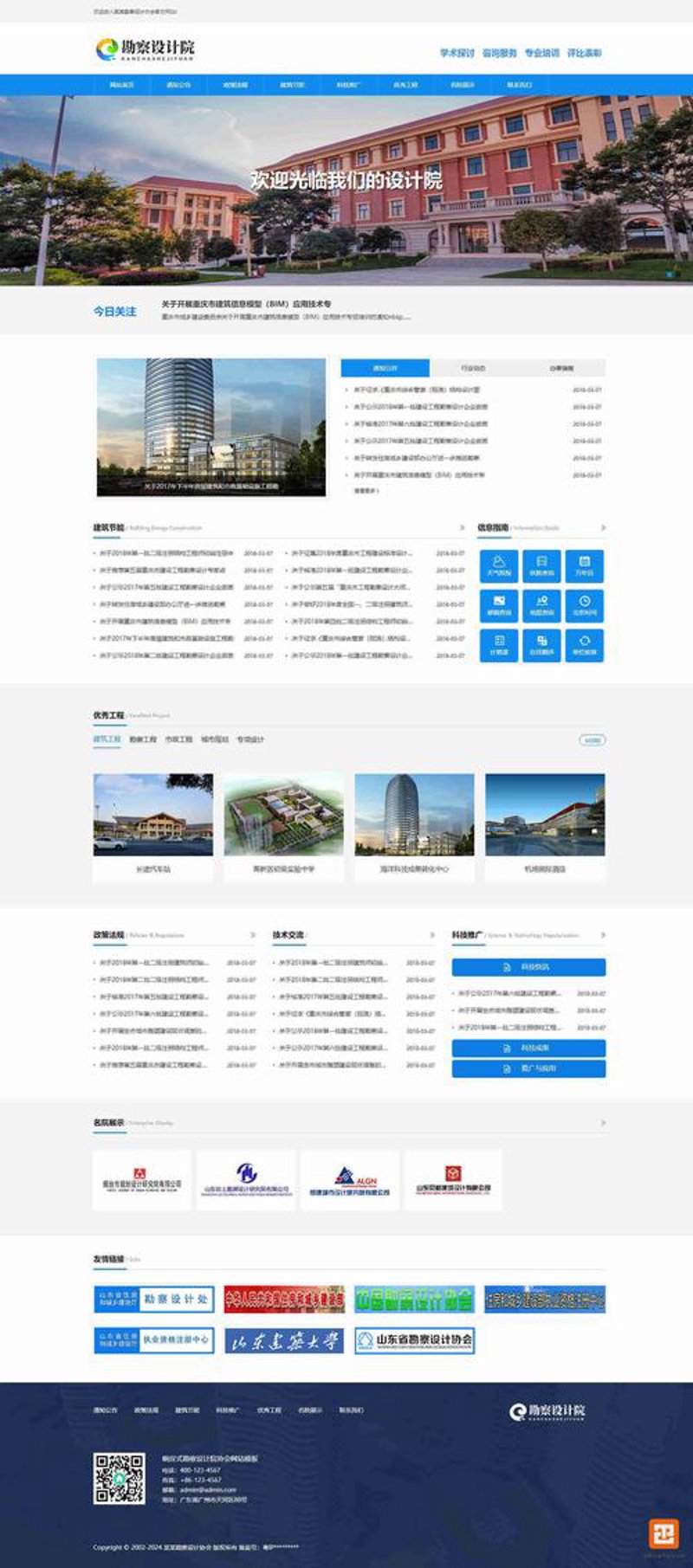 如何为深圳企业挑选优质网站建设服务商？