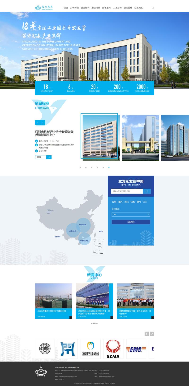 深圳网站建设成为企业增长利器